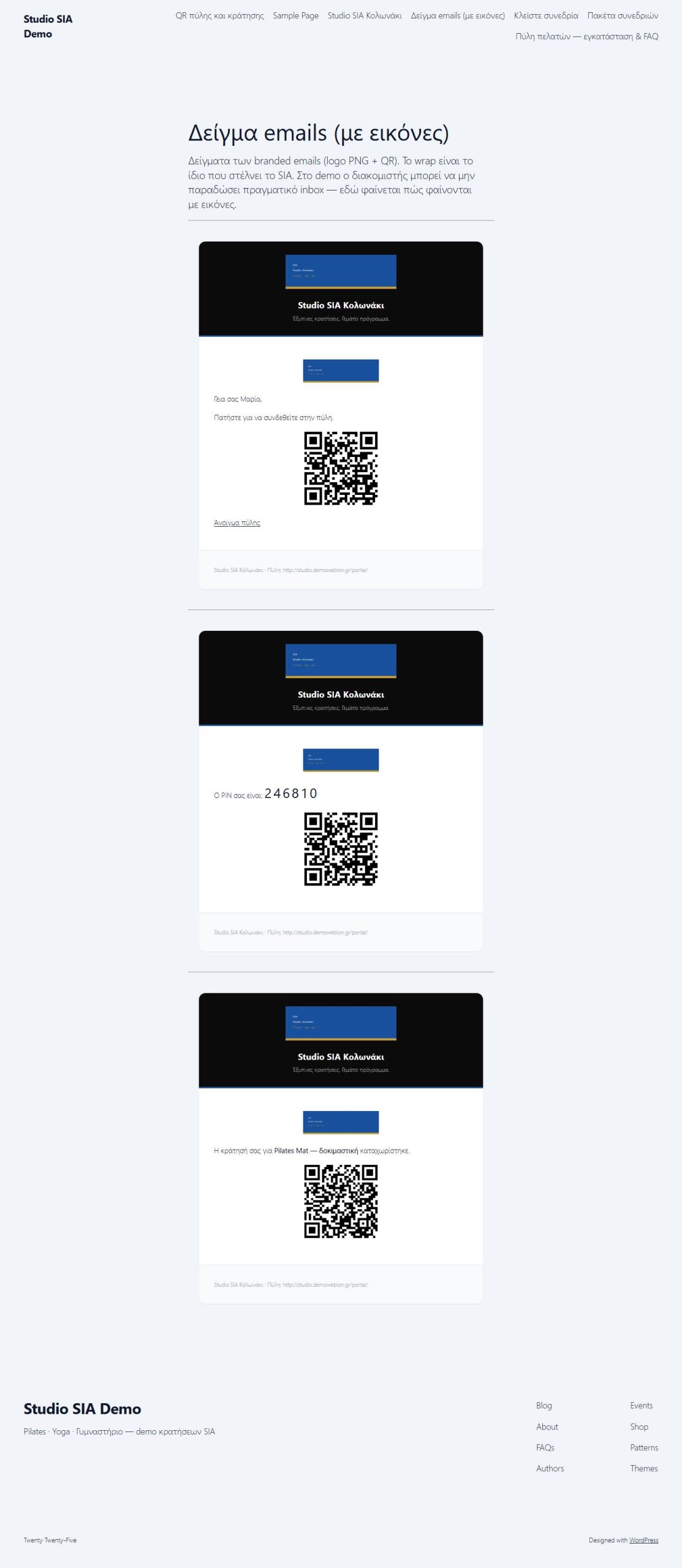 Δείγμα εξερχόμενων email με εικόνες